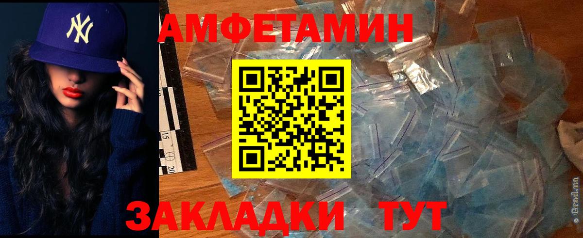 Мурино  Amphetamine VHQ  АМФЕТАМИН  Вход с VPN 