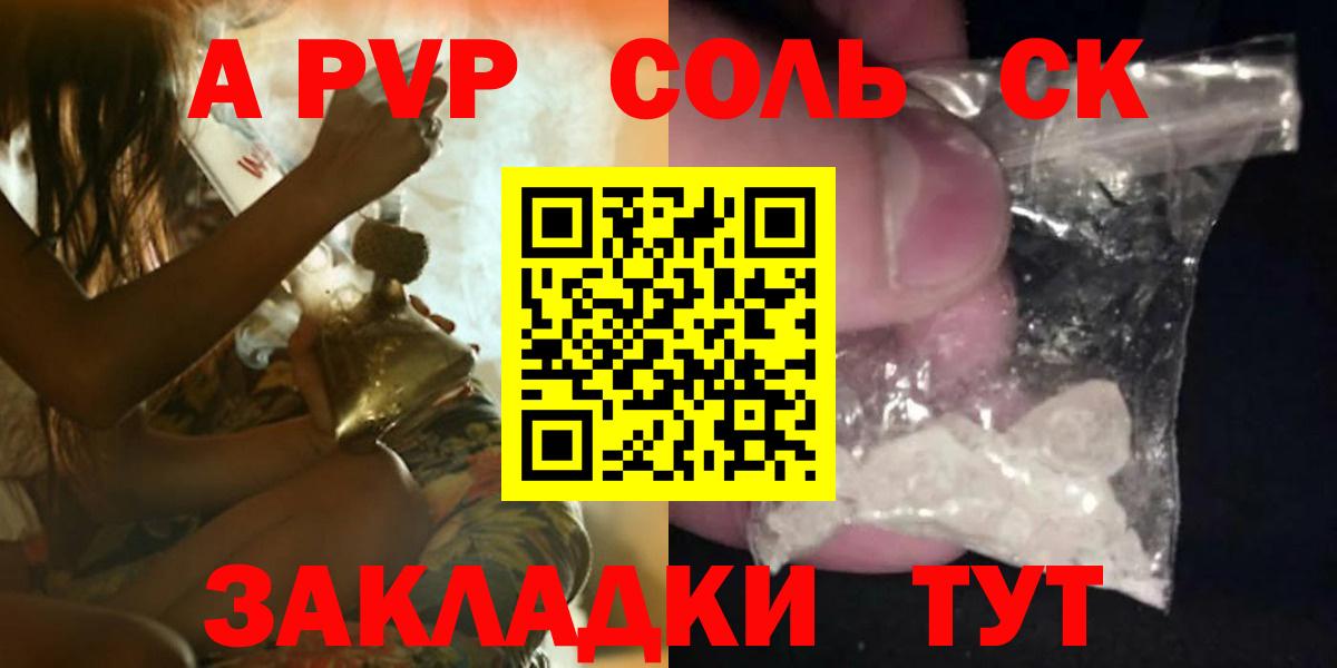 Мурино  Alpha PVP СК КРИС  A PVP Соль  А ПВП VHQ  Вход с VPN 