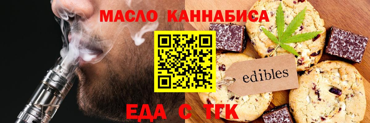 Мурино  Cannafood конопля  Вход с VPN 