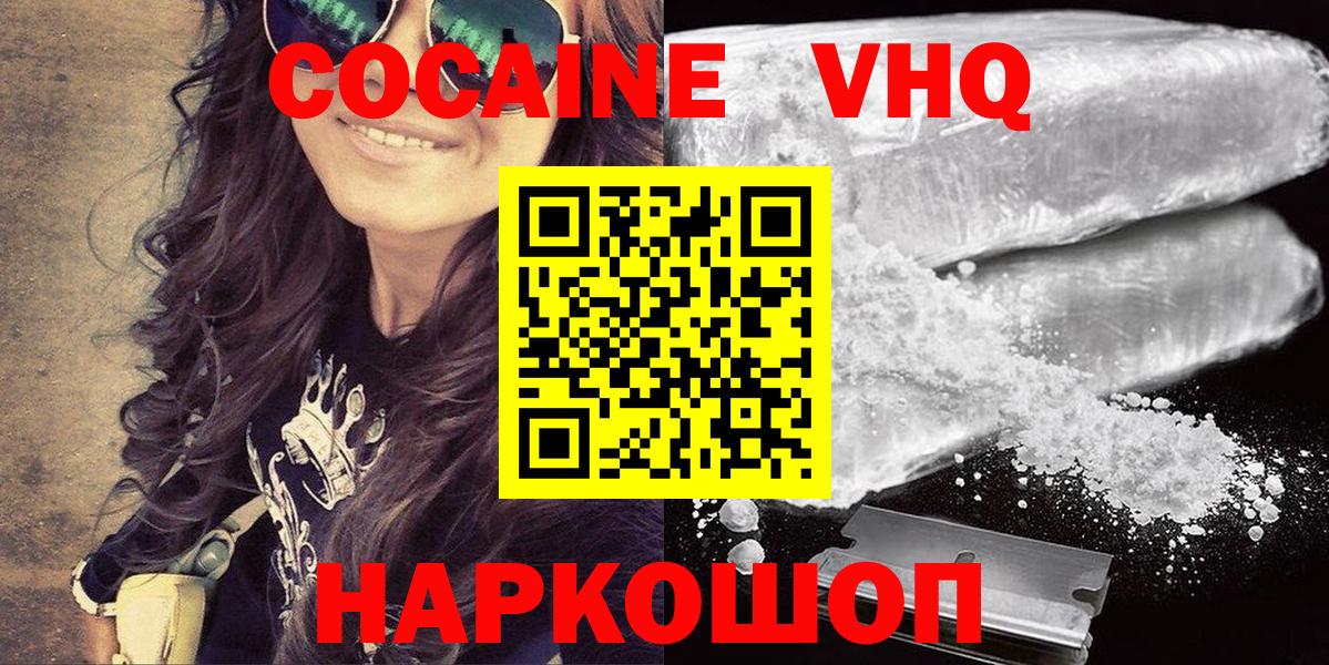 Кокаин Fish Scale Мурино