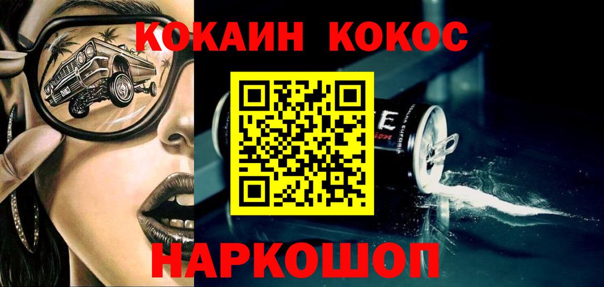 COCAIN FishScale  КОКАИН FishScale  Кокаин  Вход с VPN  Мурино 
