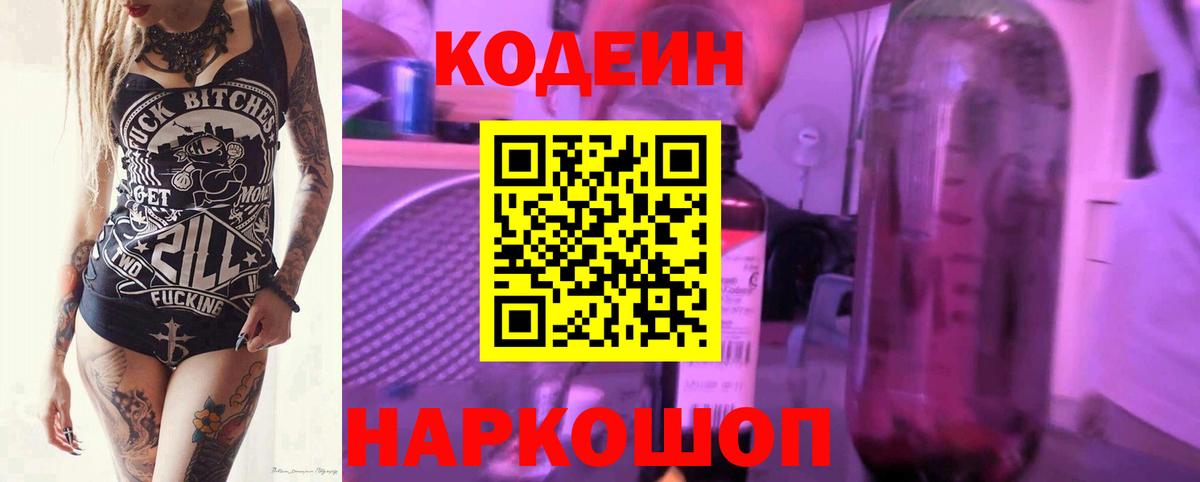 Кодеин напиток Lean (лин)  Вход с VPN  Мурино  Кодеиновый сироп Lean напиток Lean (лин) 