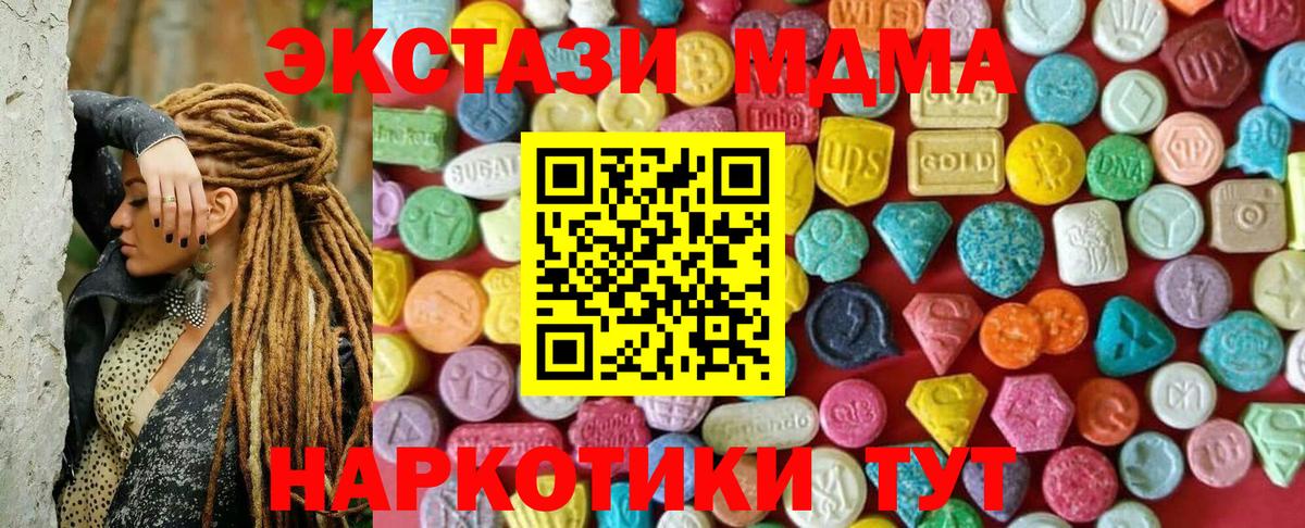 Мурино  Ecstasy  Вход с VPN  Экстази ешки 