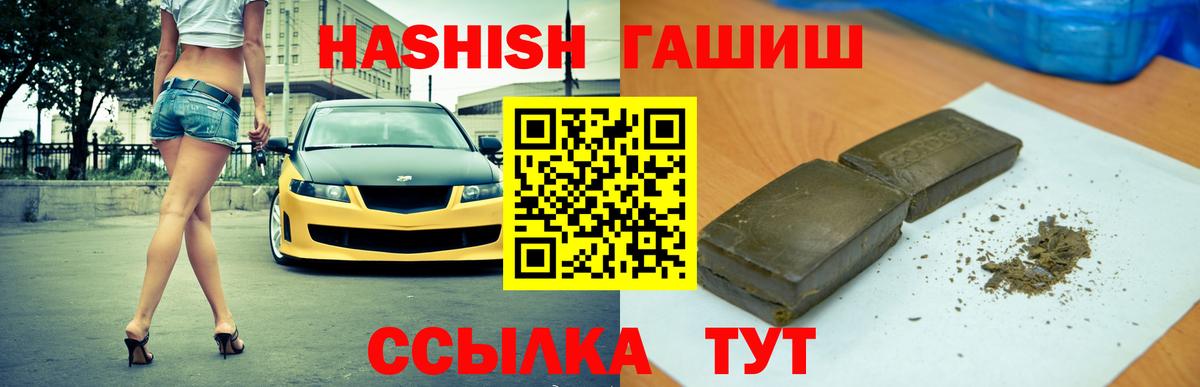 ГАШ гашик Мурино