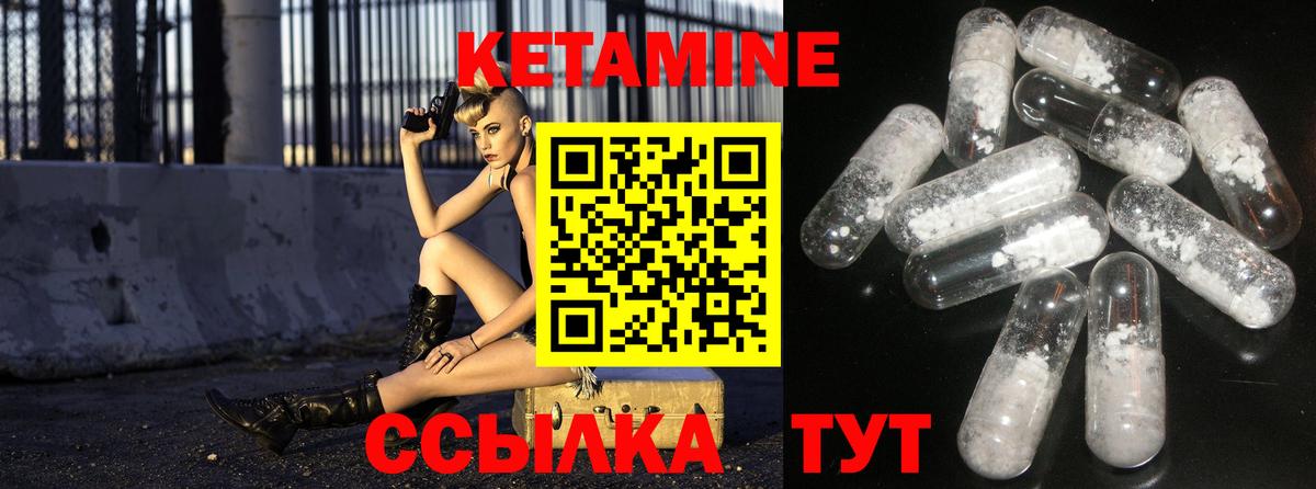 Мурино  shop состав  Вход с VPN  КЕТАМИН VHQ 