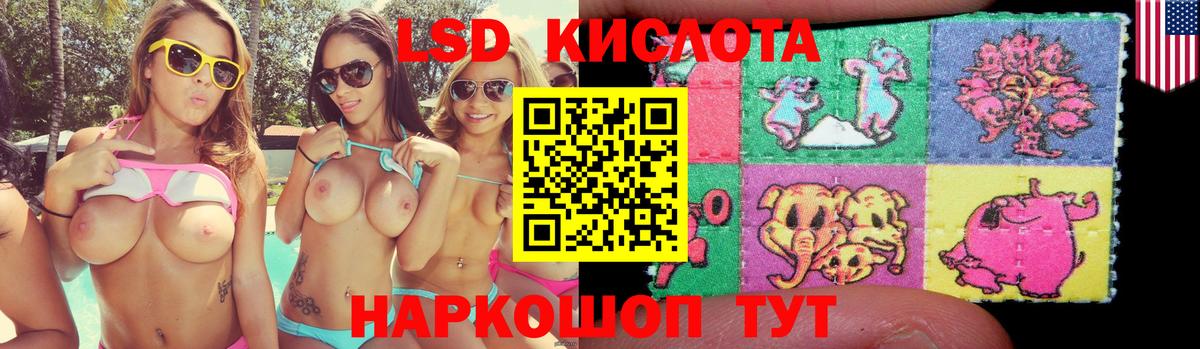 LSD-25 экстази  Лсд 25 экстази кислота  Вход с VPN  Лсд 25 экстази кислота  Мурино 