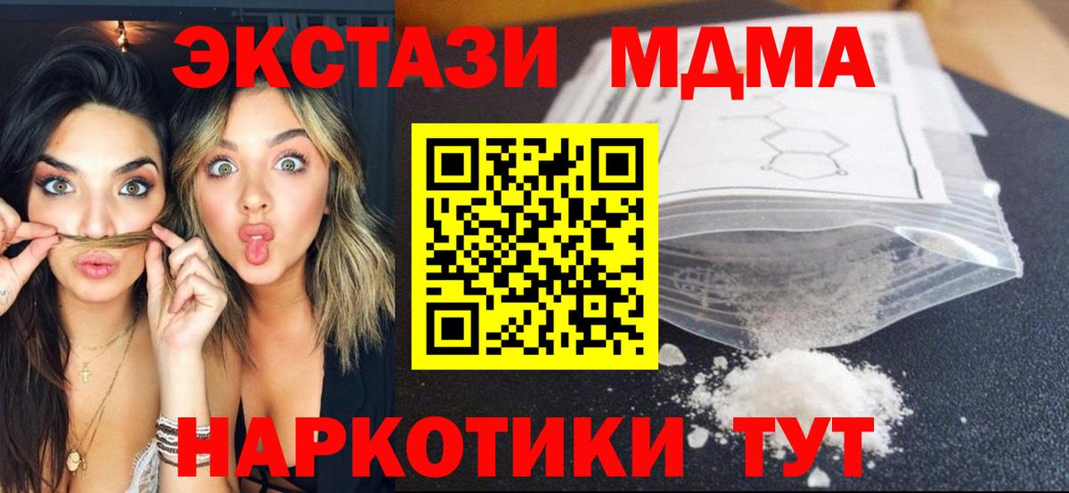 MDMA молли  Вход с VPN  Мурино  MDMA  MDMA молли 