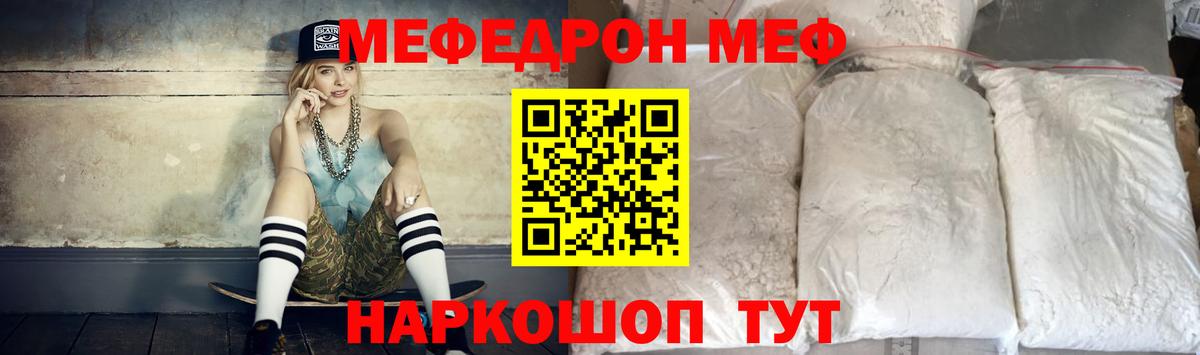 МЯУ-МЯУ мяу мяу  Меф кристаллы  Мурино  Вход с VPN 