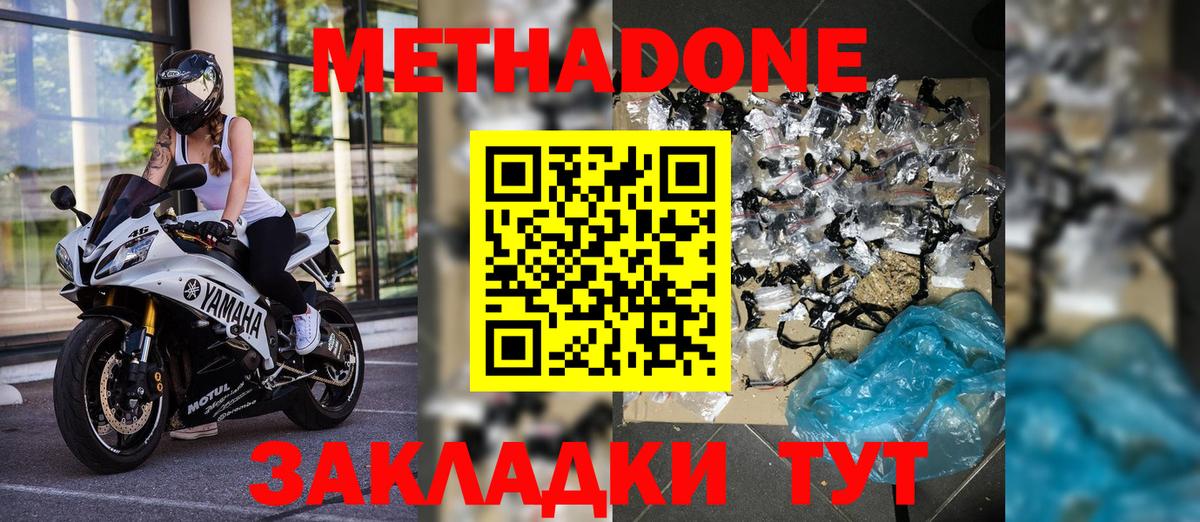 МЕТАДОН VHQ Мурино