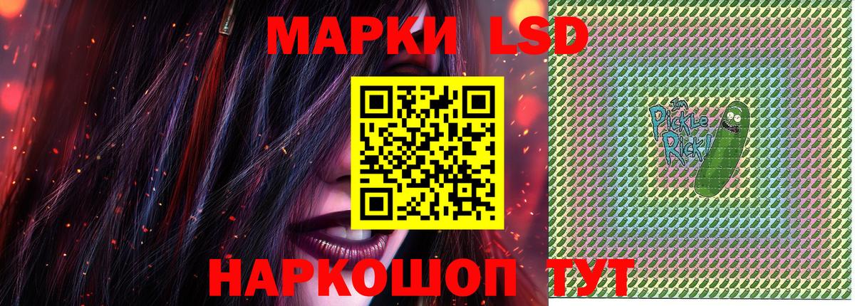 Марки 25I-NBOMe 1,8мг Мурино