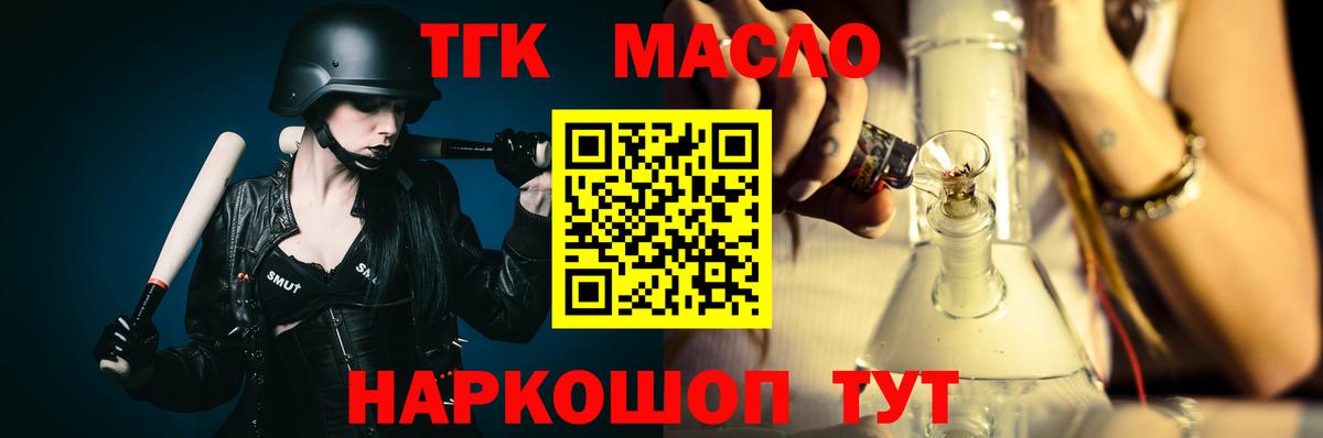ТГК THC oil  ТГК Wax  как найти   Мурино  Вход с VPN 